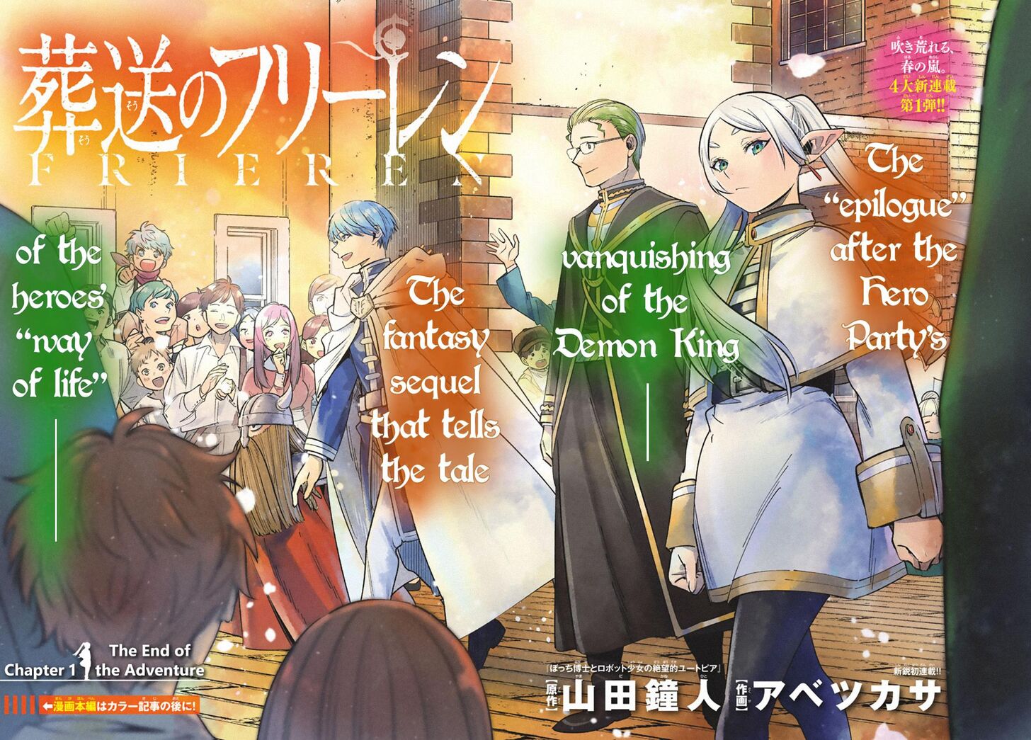 Frieren: Beyond Journey's End Manga Chapter 1 page 2 - The Journey's End