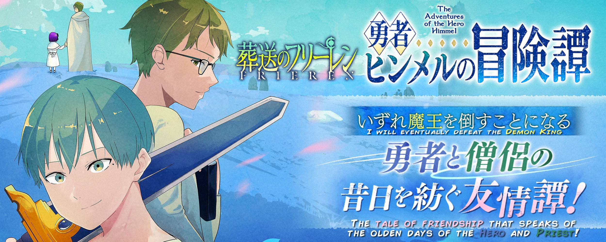 Frieren: Beyond Journey's End Manga Chapter 110.2 page 1 - The Adventures of the Hero Himmel