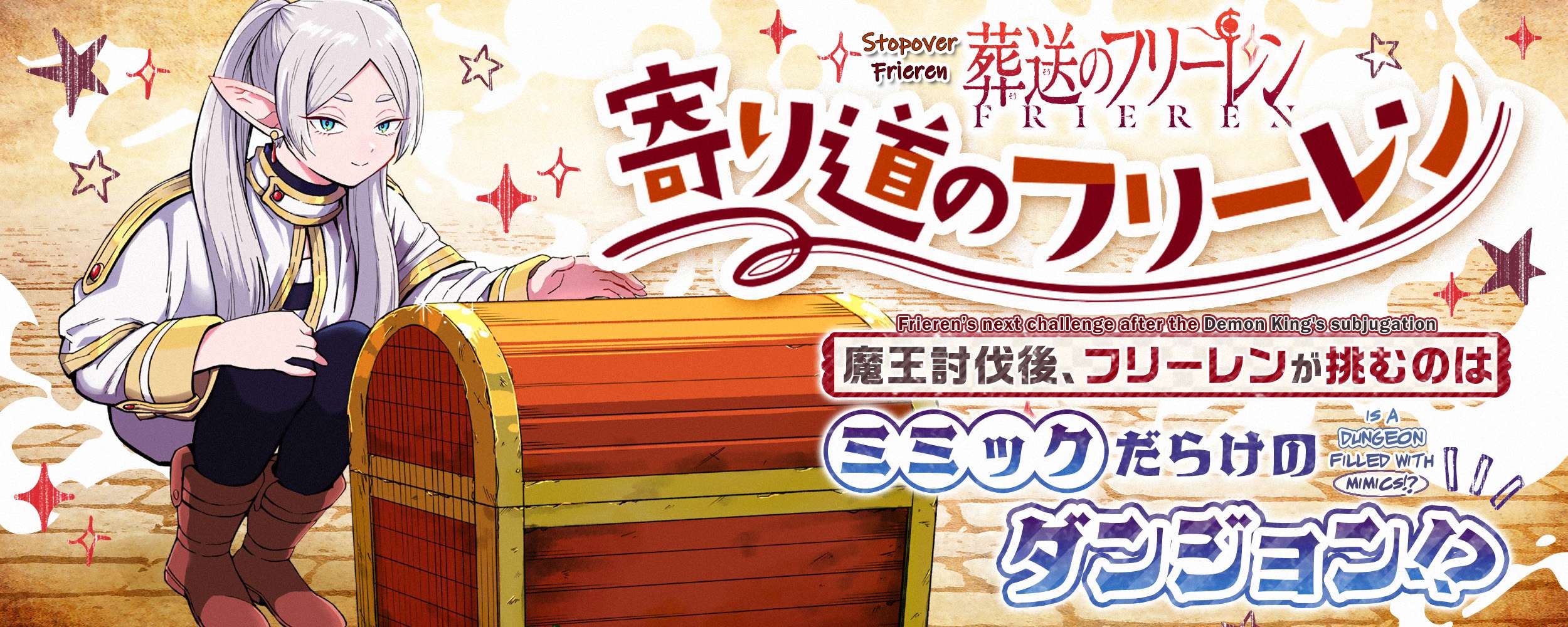 Frieren: Beyond Journey's End Manga Chapter 110.5 page 1 - Stopover Frieren