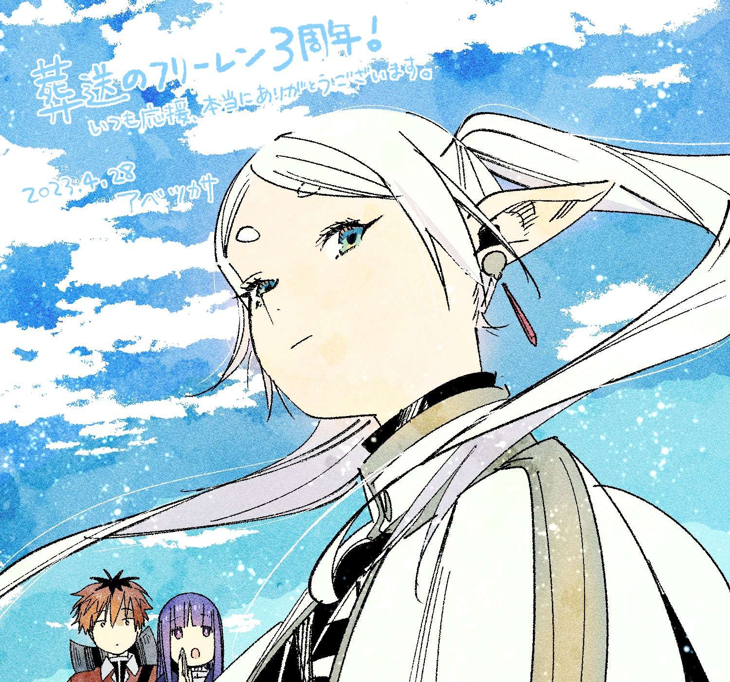 Frieren: Beyond Journey's End Manga Chapter 110.5 page 24 - Stopover Frieren