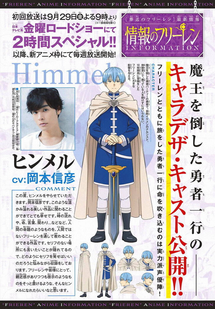 Frieren: Beyond Journey's End Manga Chapter 111 page 21 - Escort Mission