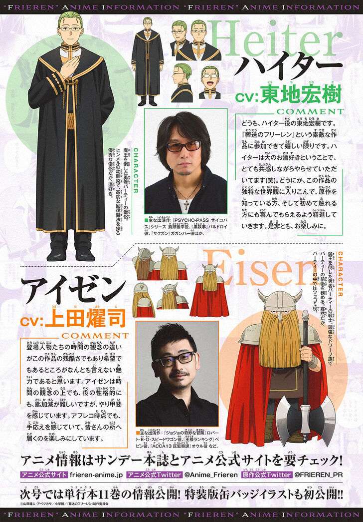 Frieren: Beyond Journey's End Manga Chapter 111 page 22 - Escort Mission