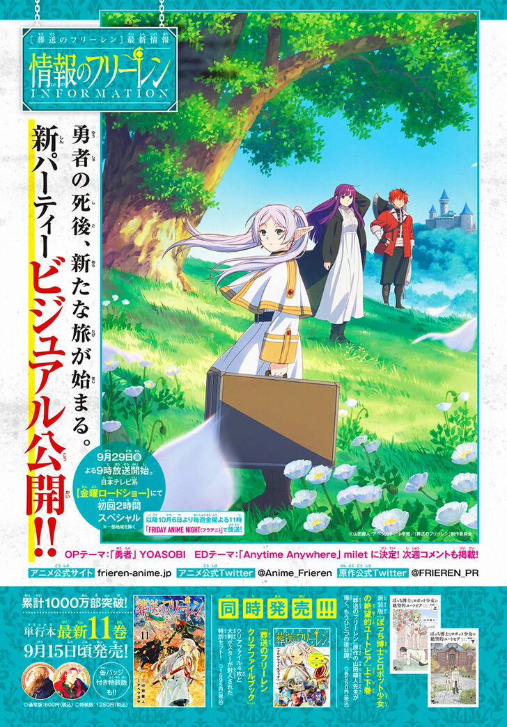 Frieren: Beyond Journey's End Manga Chapter 112 page 17 - Faith