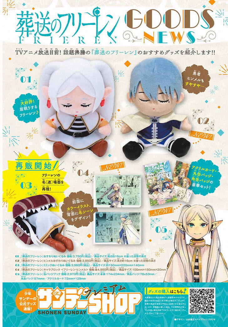 Frieren: Beyond Journey's End Manga Chapter 112 page 18 - Faith