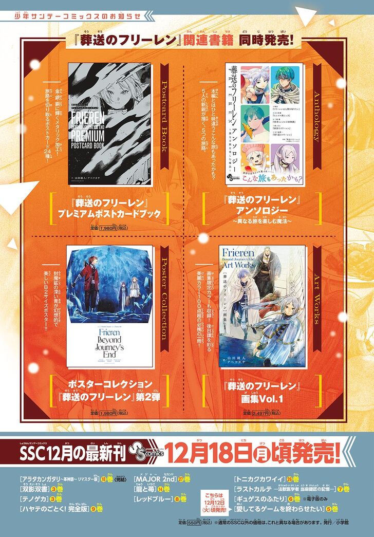 Frieren: Beyond Journey's End Manga Chapter 118 page 25 - Vialathor