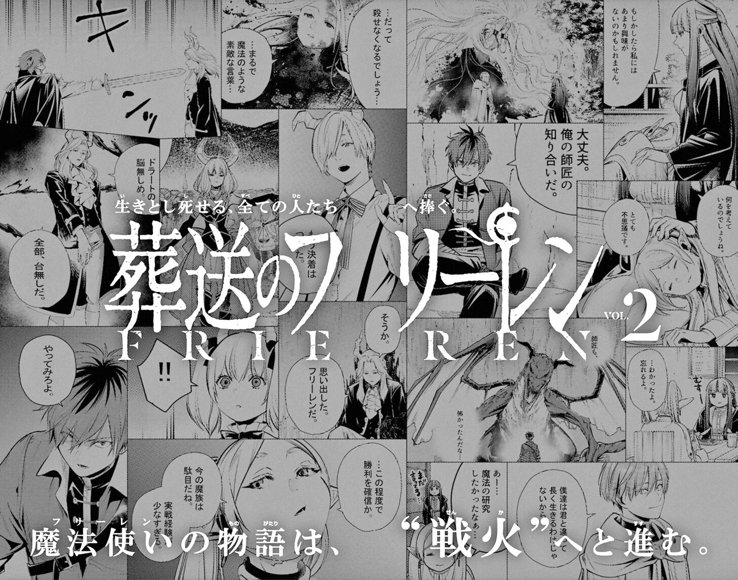 Frieren: Beyond Journey's End Manga Chapter 14 page 24 - Monsters That Speak