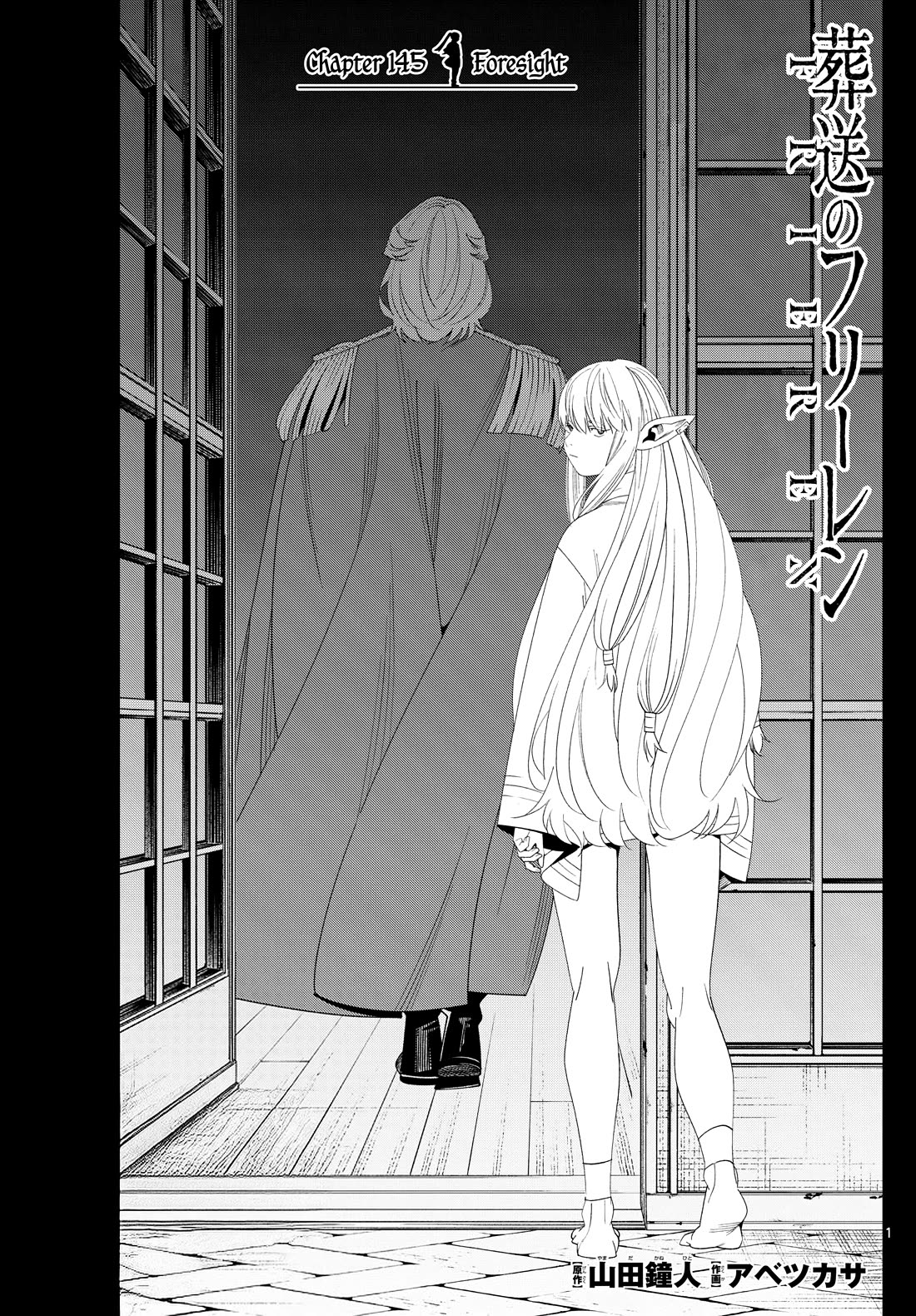 Frieren: Beyond Journey's End Manga Chapter 145 page 1 - Foresight