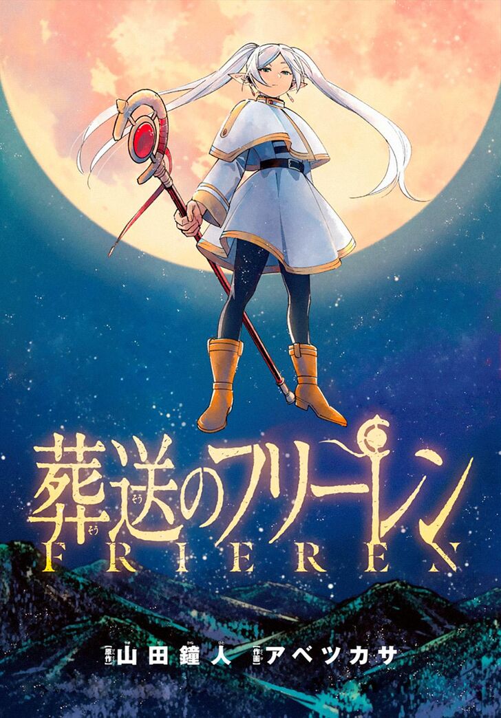 Frieren: Beyond Journey's End Manga Chapter 17 page 1 - Frieren the Slayer