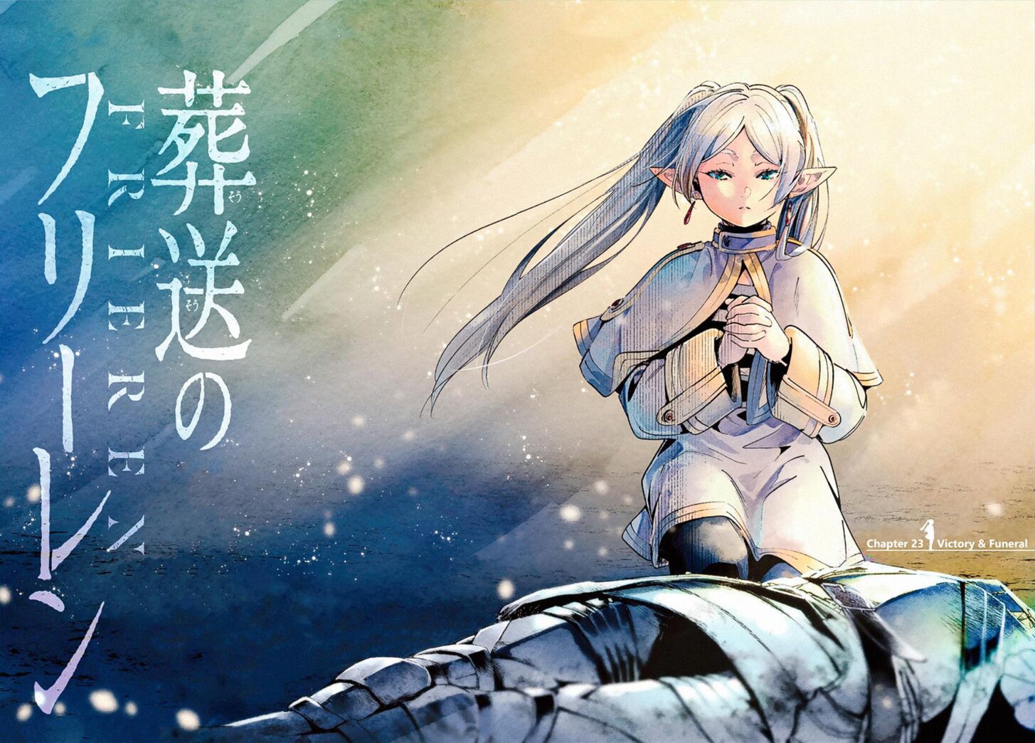 Frieren: Beyond Journey's End Manga Chapter 23 page 2 - A Victory and a Funeral