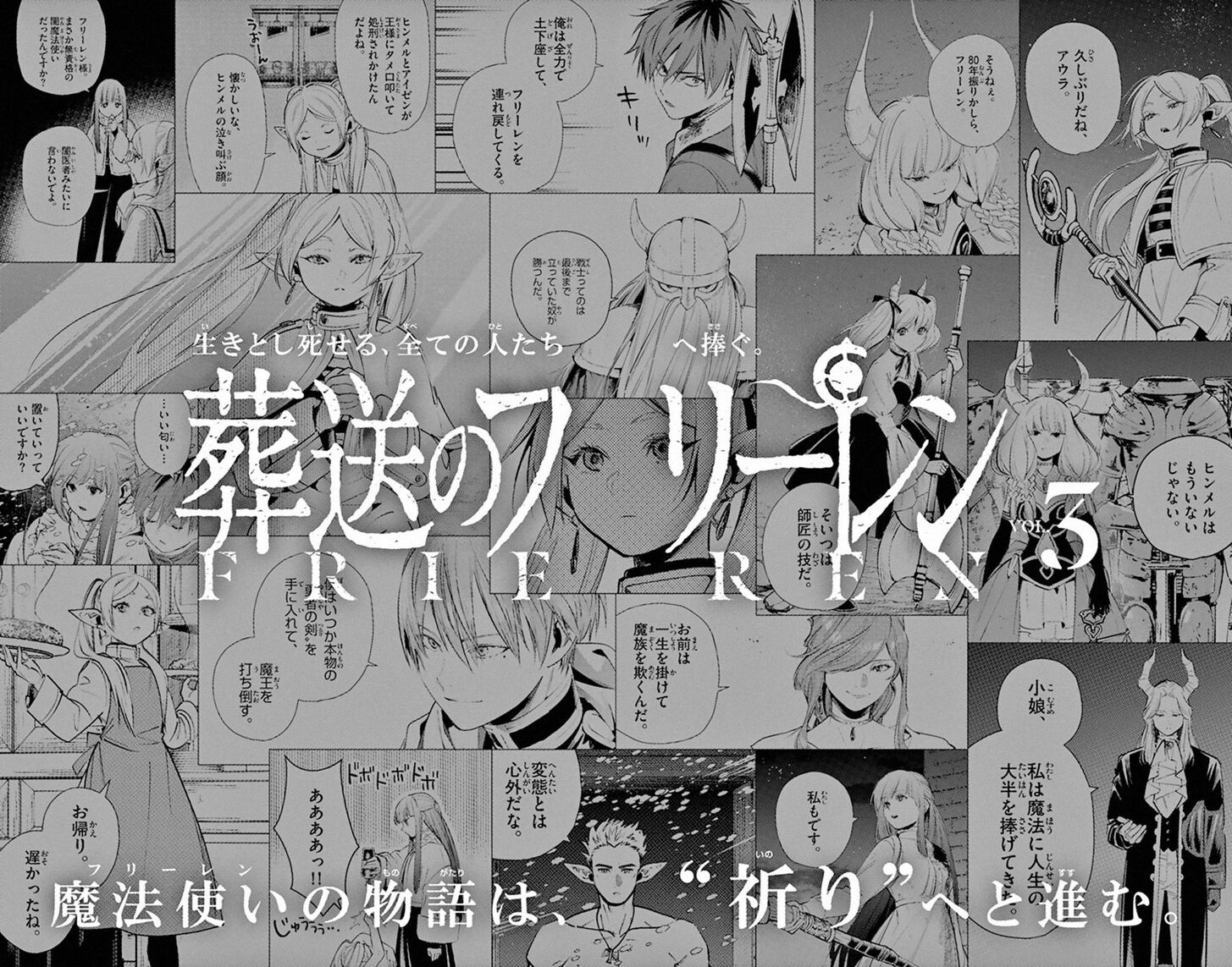 Frieren: Beyond Journey's End Manga Chapter 23 page 26 - A Victory and a Funeral