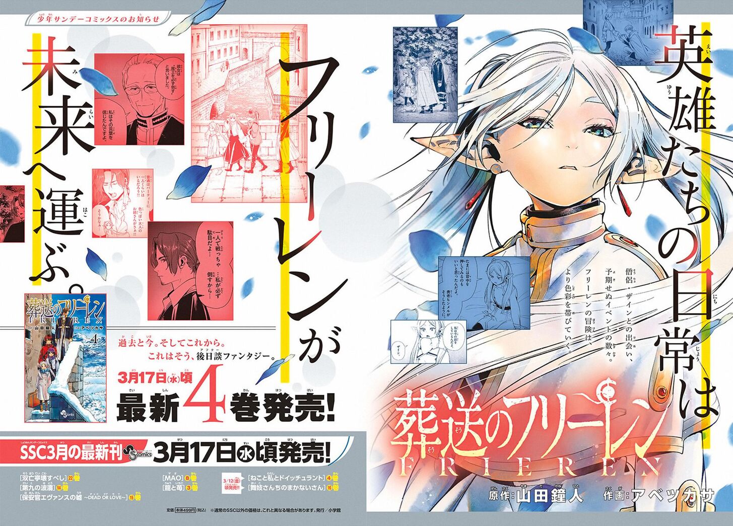 Frieren: Beyond Journey's End Manga Chapter 40 page 19 - A Spell to Capture a Bird