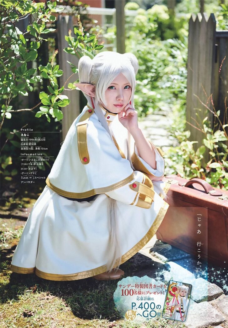 Frieren: Beyond Journey's End Manga Chapter 65 page 22 - The Secret Hot Spring of the Etwas Mountains