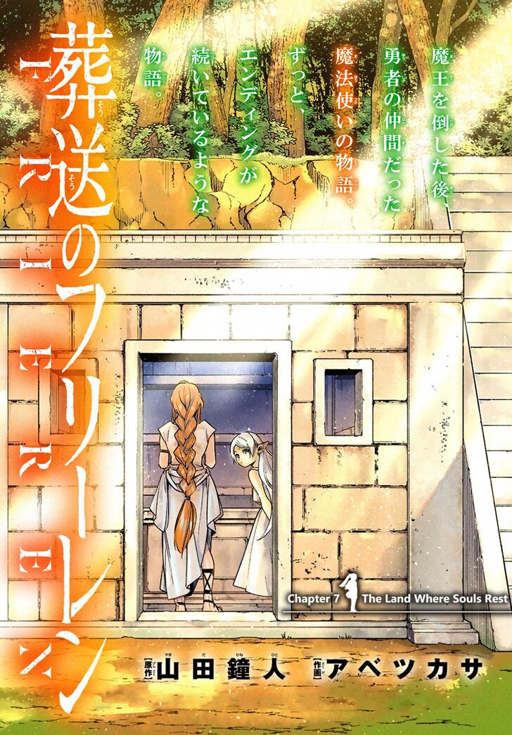 Frieren: Beyond Journey's End Manga Chapter 7 page 1 - The Land Where Souls Rest