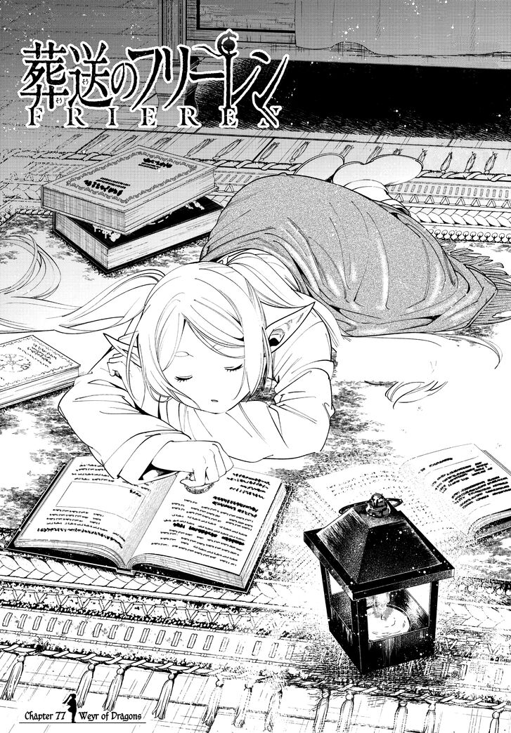 Frieren: Beyond Journey's End Manga Chapter 77 page 1 - A Thunder of Dragons