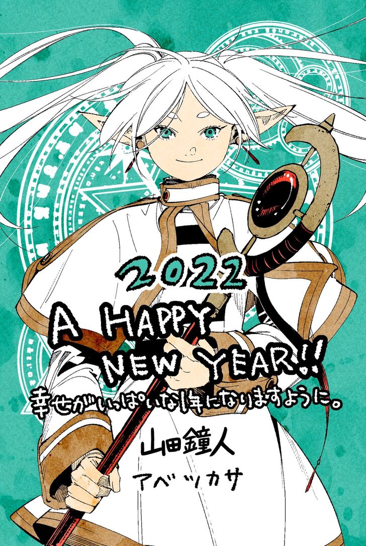 Frieren: Beyond Journey's End Manga Chapter 78 page 52 - Lake Korridor